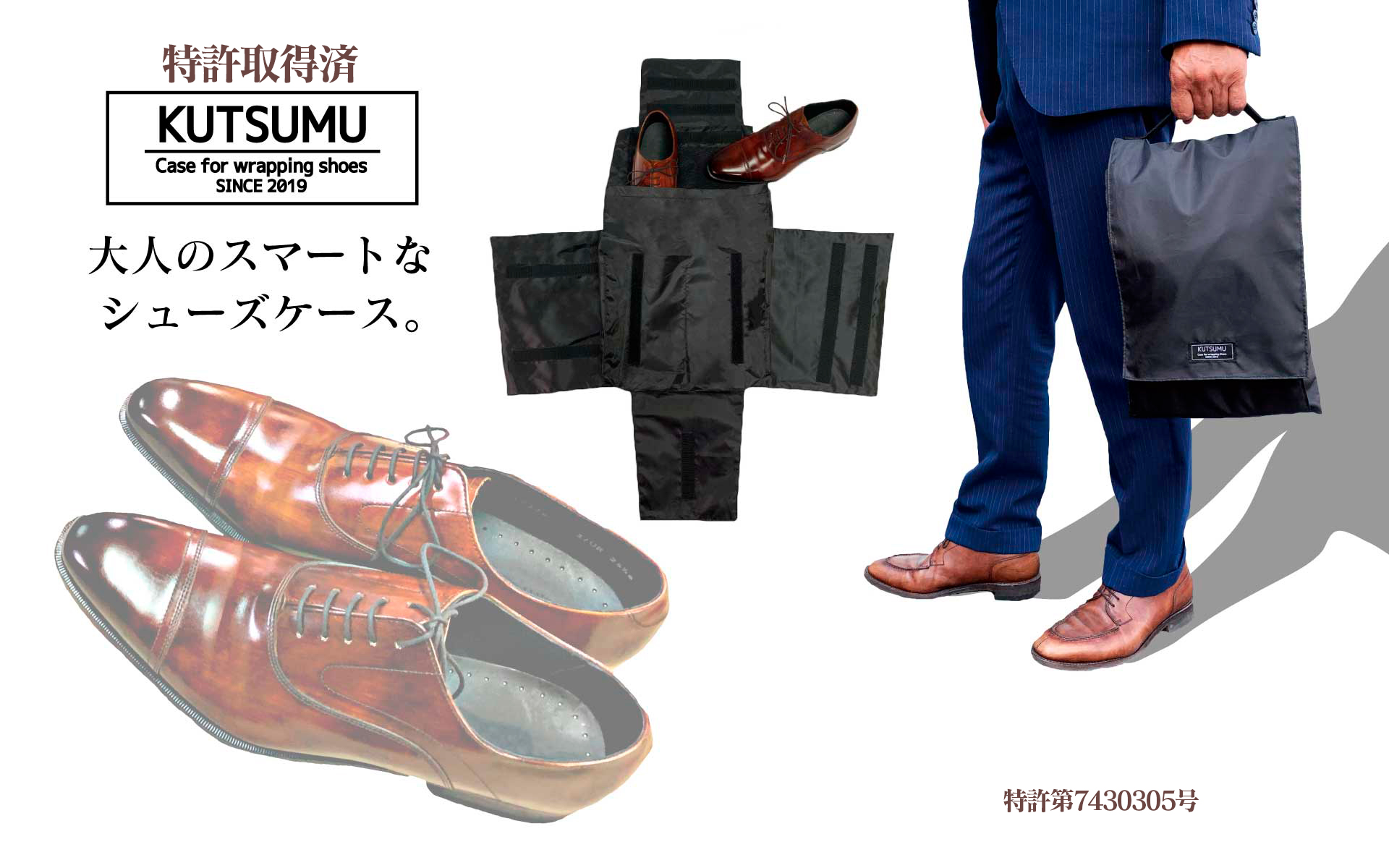 KUTSUMU クツム ページのトップ画像